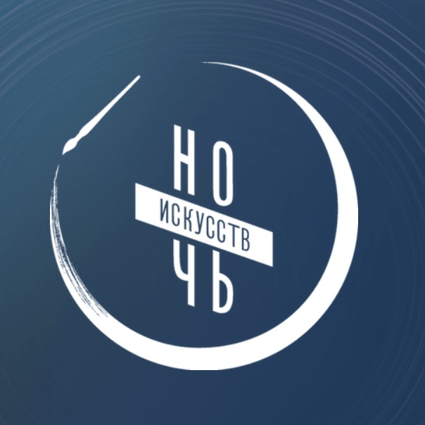 «НОЧЬ ИСКУССТВ – 2025» В МИСП