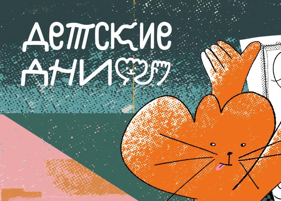 Детская лаборатория в рамках фестиваля «Детские дни» «Петербург: прикосновение взглядом»