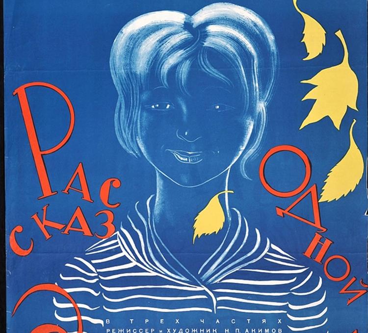 Детская игра «Найди свой цвет» по выставке «Николай Акимов и ученики»