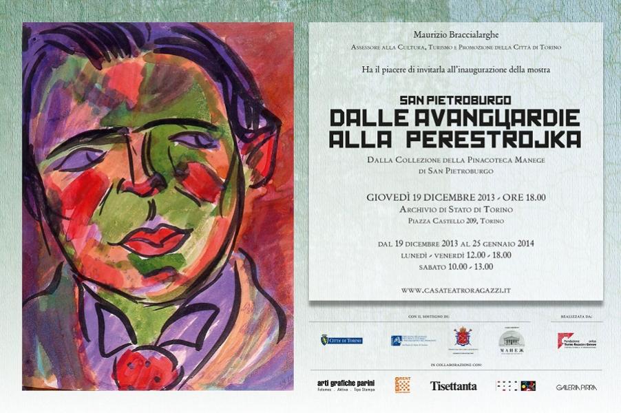 В дизайне афиши использована работа: П. Шурига. Мужской портрет. 1916-1917