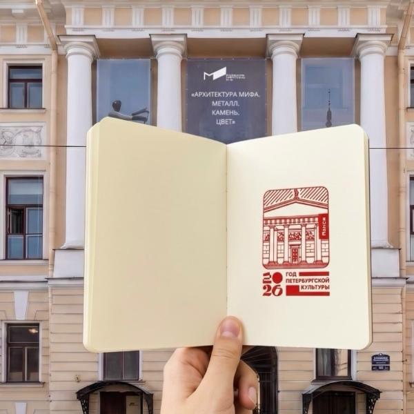 Акция культурный блокнот продлена до конца 2026 года