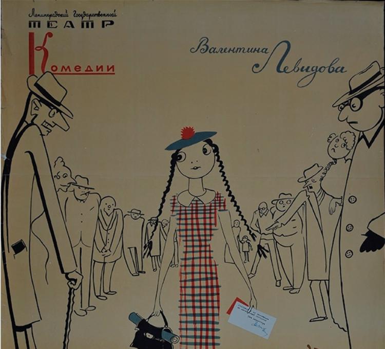 Детская экскурсия по выставке «Николай Акимов и ученики»