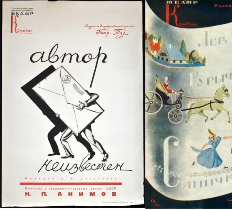 Детская театральная лаборатория | Серия мастер-классов по театральному искусству | Занятие четвертое «Создаем плакат!»