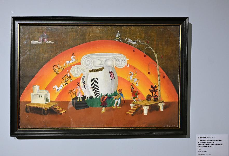 Экскурсия по выставке «Николай Акимов и ученики»