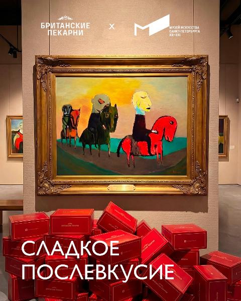 СОВМЕСТНАЯ АКЦИЯ МИСП С «БРИТАНСКИМИ ПЕКАРНЯМИ» В ЯНВАРЕ 2026