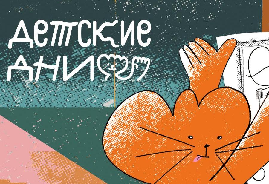 Детская лаборатория в рамках фестиваля «Детские дни» «Петербург: прикосновение взглядом»