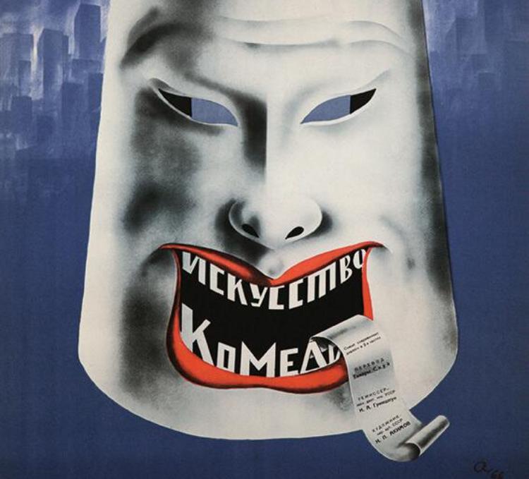 Кураторская экскурсия с Екатериной Маршалл по выставке «Николай Акимов и ученики»