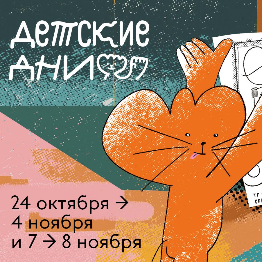 Детская лаборатория в рамках фестиваля «Детские дни» «Петербург: прикосновение взглядом»