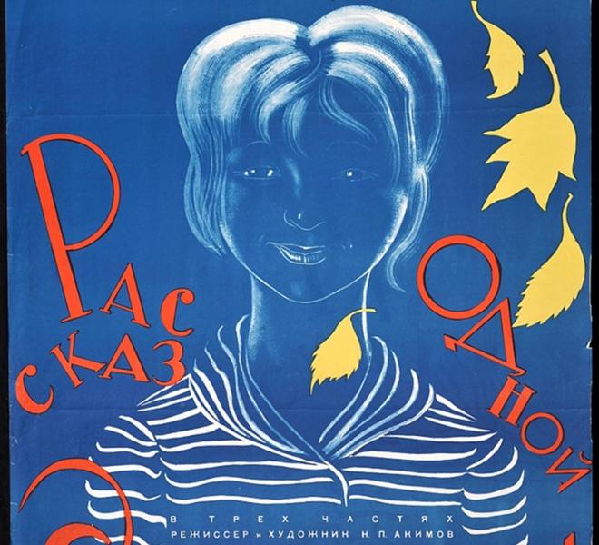 Детская игра «Найди свой цвет» по выставке «Николай Акимов и ученики»