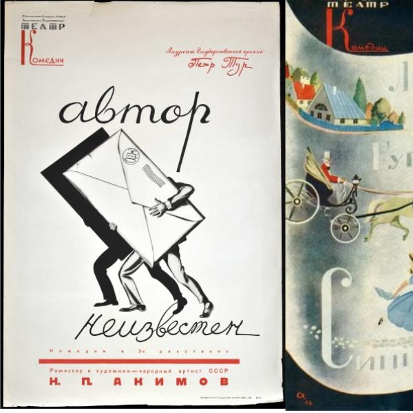 Детская театральная лаборатория | Серия мастер-классов по театральному искусству | Занятие четвертое «Создаем плакат!»