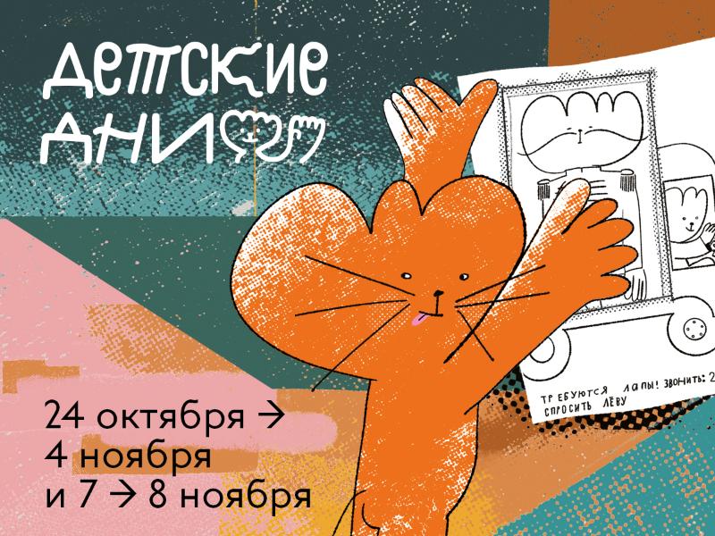 Детская лаборатория в рамках фестиваля «Детские дни» «Петербург: прикосновение взглядом»