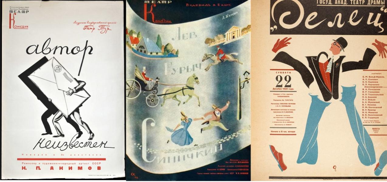 Семейная программа по выставке «Николай Акимов и ученики»