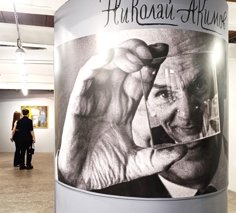 Экскурсия по выставке «Николай Акимов и ученики»