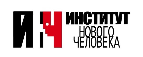Институт Нового человека.jpg