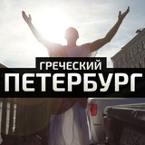 Публикация на портале Спутник об открытии фестиваля "Аргонавтика"